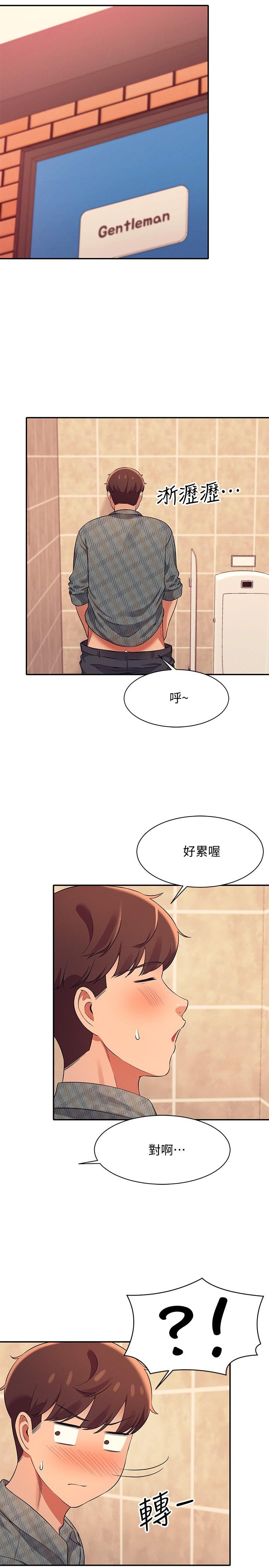 第23話-撒嬌小狗狗VS清純小綿羊 - 第30.jpg页