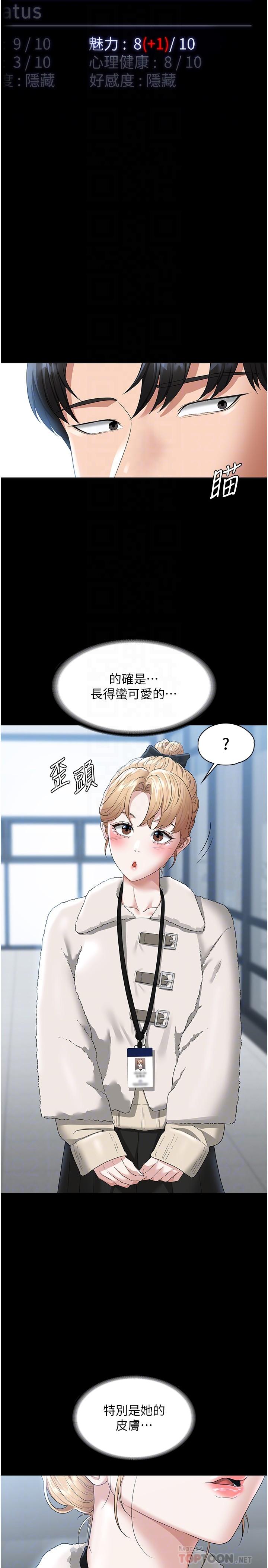 第51話-被當母狗幹 - 第12.jpg页