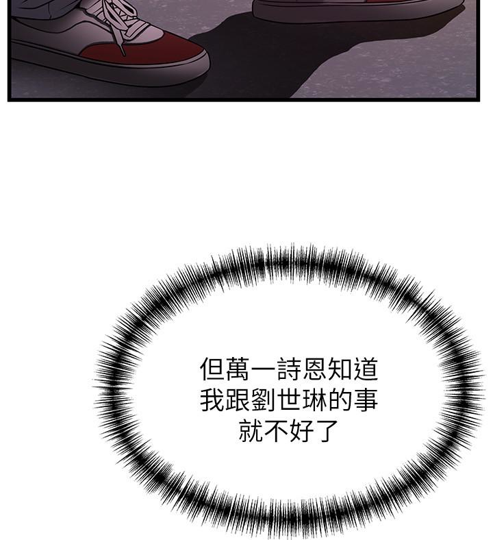 第53话-望著東振的三個女人 - 第26.jpg页
