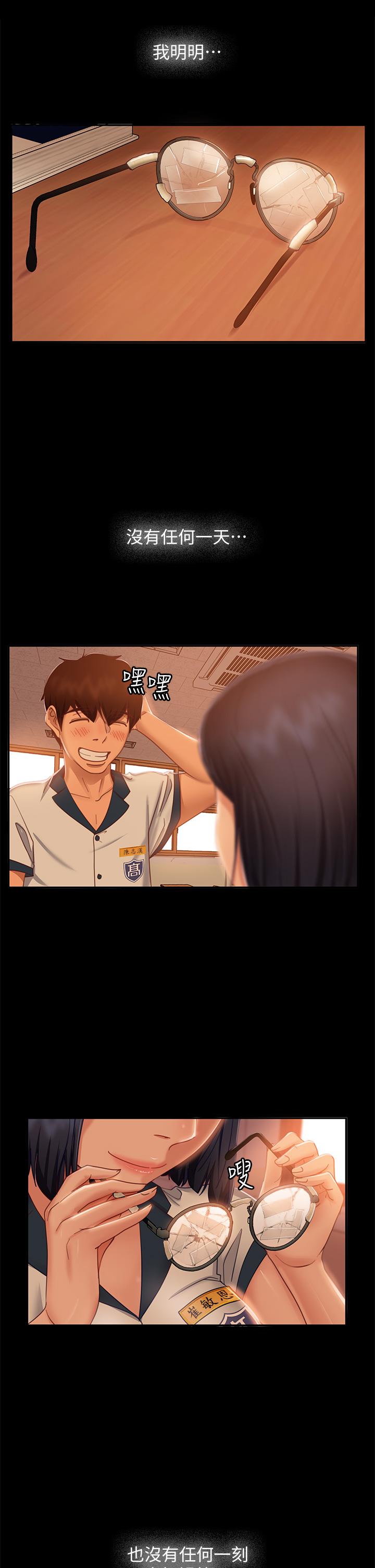 第51话-志汉终于是我的了 - 第34.jpg页