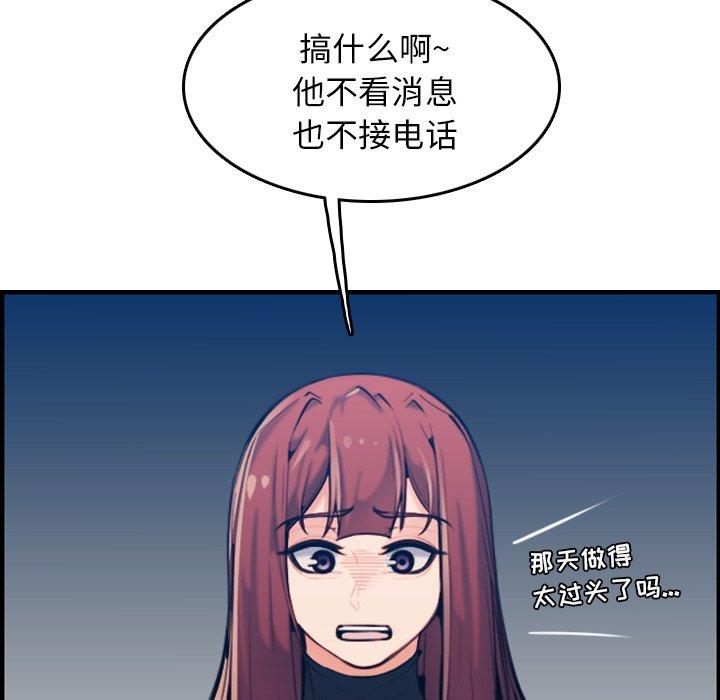 第 34 话 - 第106.jpg页