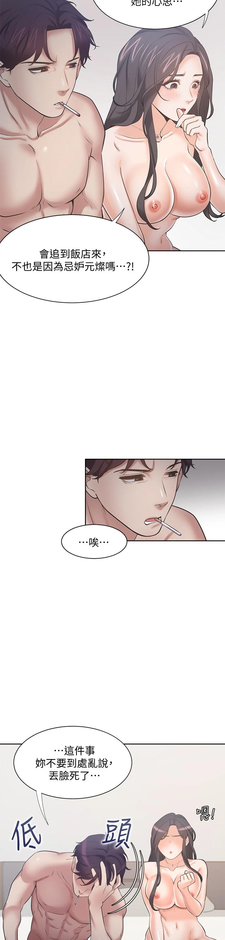 第67话-我们...都是共犯 - 第34.jpg页