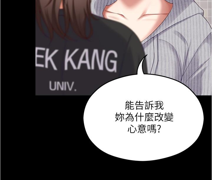 第80话-意想不到的评审身分 - 第19.jpg页