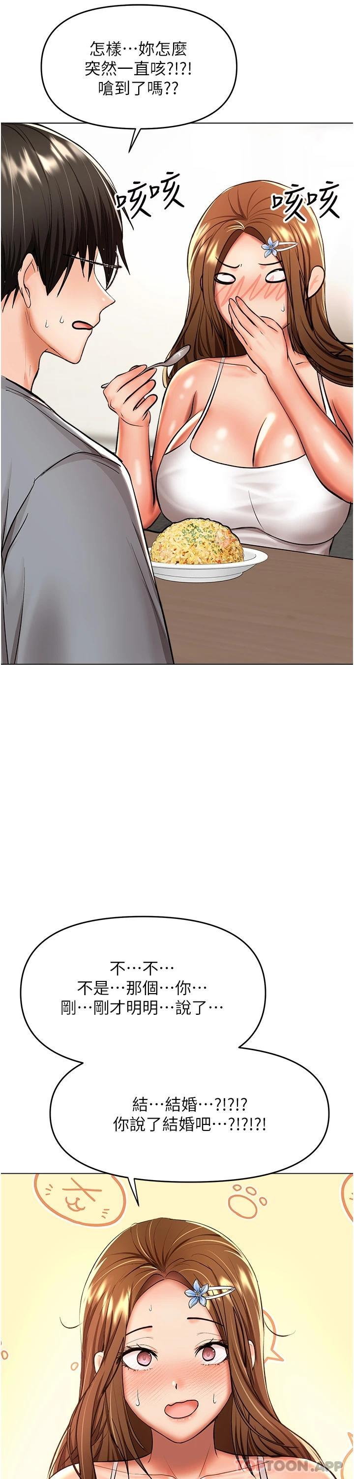 第44话-想被老公操一辈子 - 第46.jpg页
