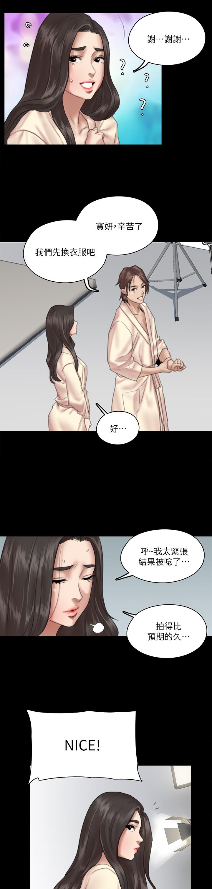 第14話-尺度越來越大 - 第5.jpg页