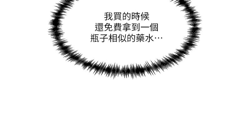 第15話-霸道的未婚夫 - 第2.jpg页