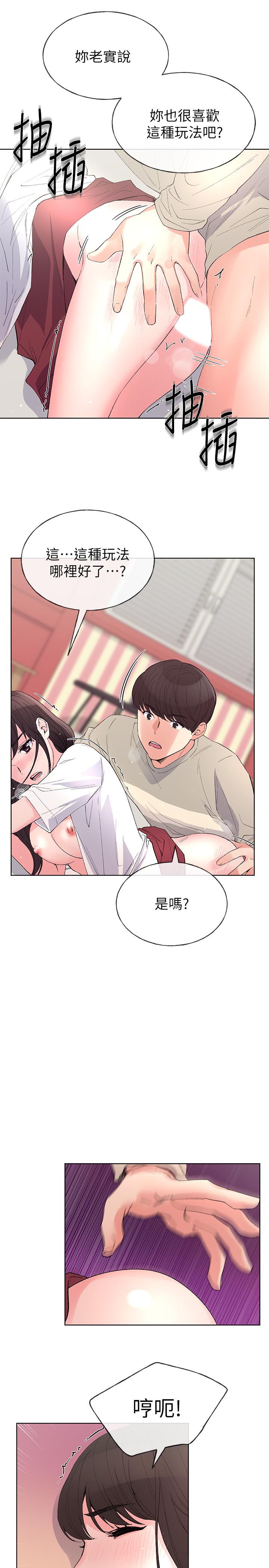 第66話-被丹雅動搖了 - 第20.jpg页