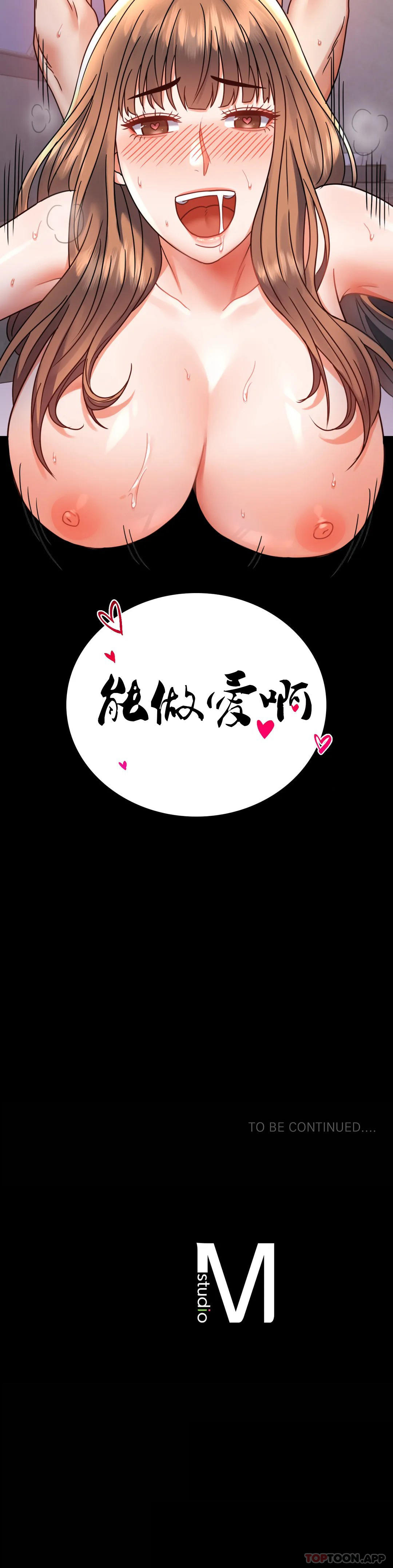 第37话-这样...能做爱啊 - 第48.jpg页