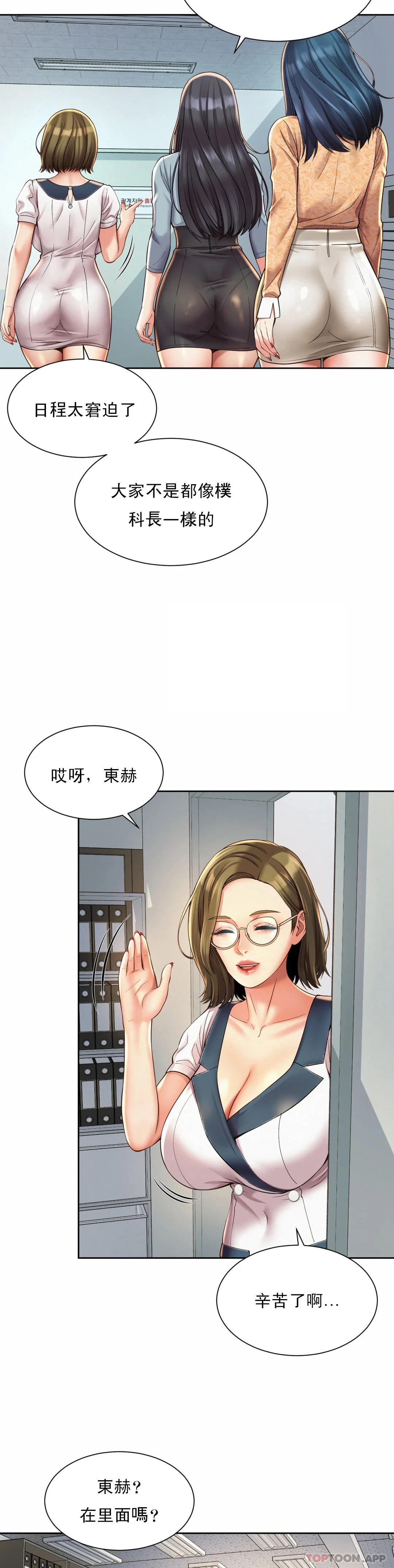 第10话-更多好的东西 - 第26.jpg页