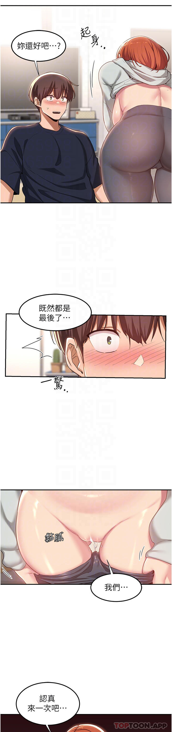 第58话-这么快就想生小孩了 - 第12.jpg页