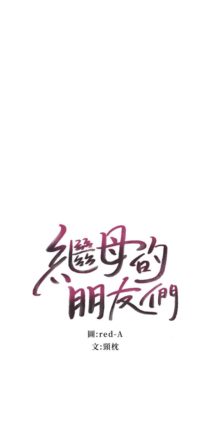 第73話-我和姐姐，誰對你更有吸引力 - 第2.jpg页