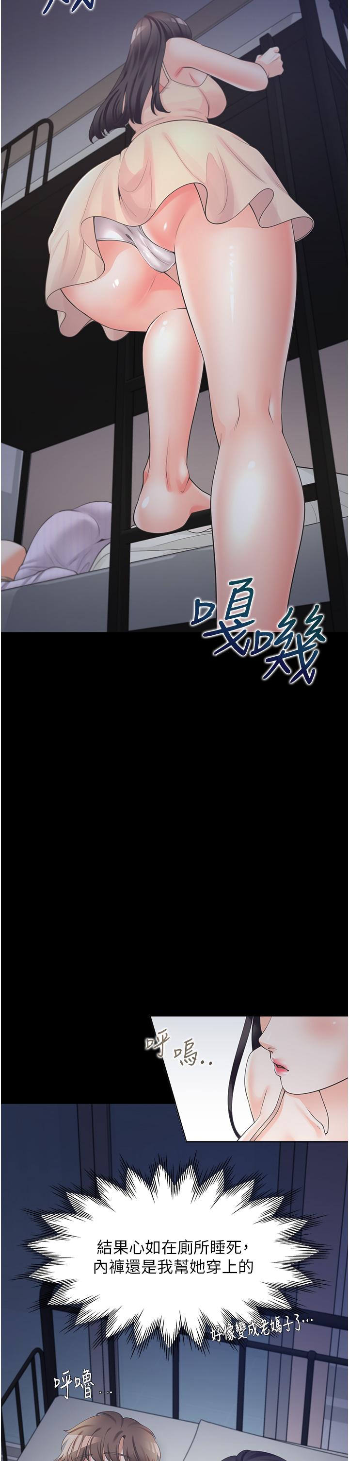 第11話-甜美可口的酥胸 - 第15.jpg页