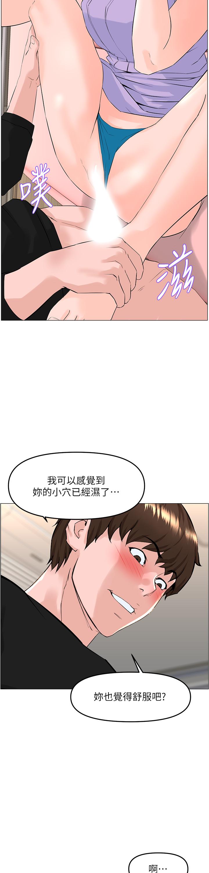 第63話-姐妹通吃 - 第30.jpg页