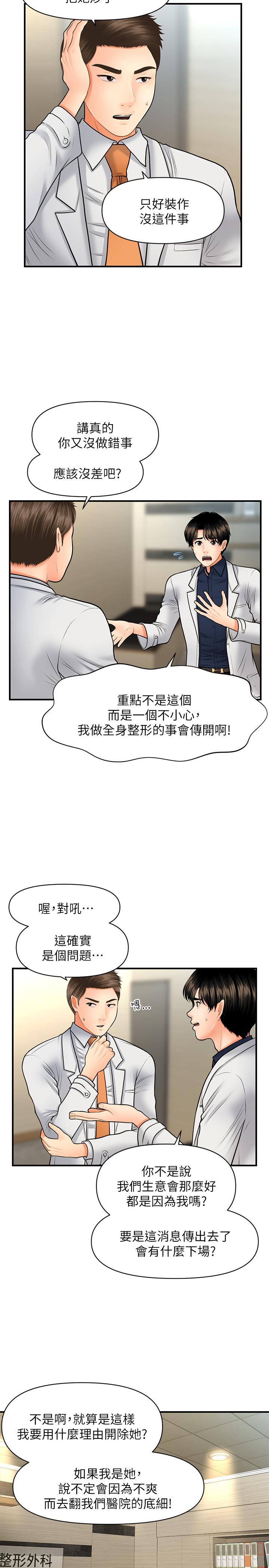 第21話-黑暗的過去就此曝光 - 第15.jpg页
