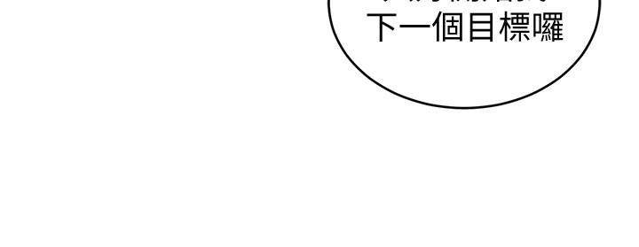 第44話-鄭子芸&黑西裝軍團 - 第15.jpg页