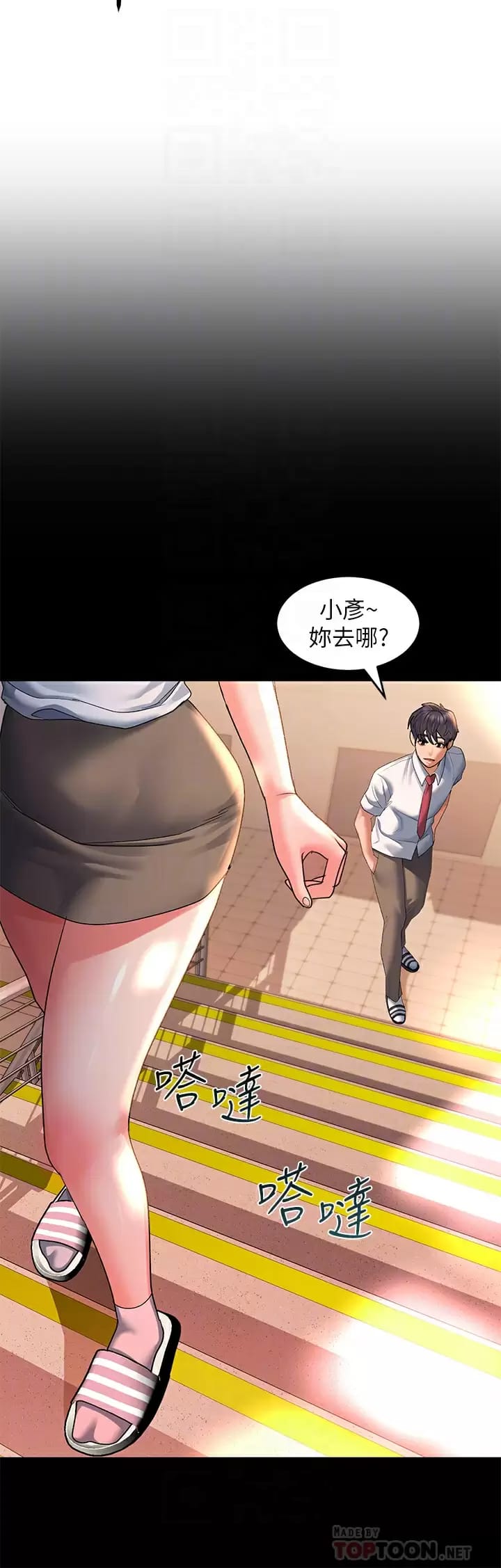 第26话-直捣子宫的快感 - 第14.jpg页