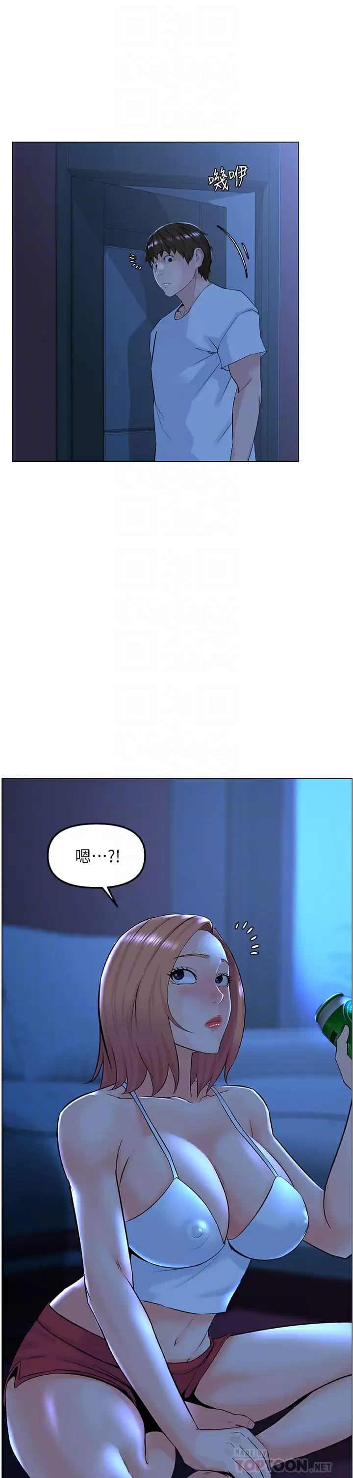 第67话-主人，给我小心点♥ - 第12.jpg页