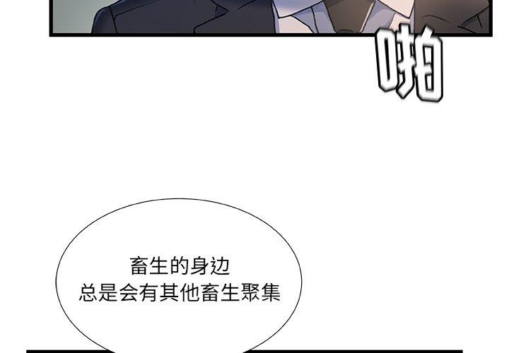 第 27 话 - 第4.jpg页