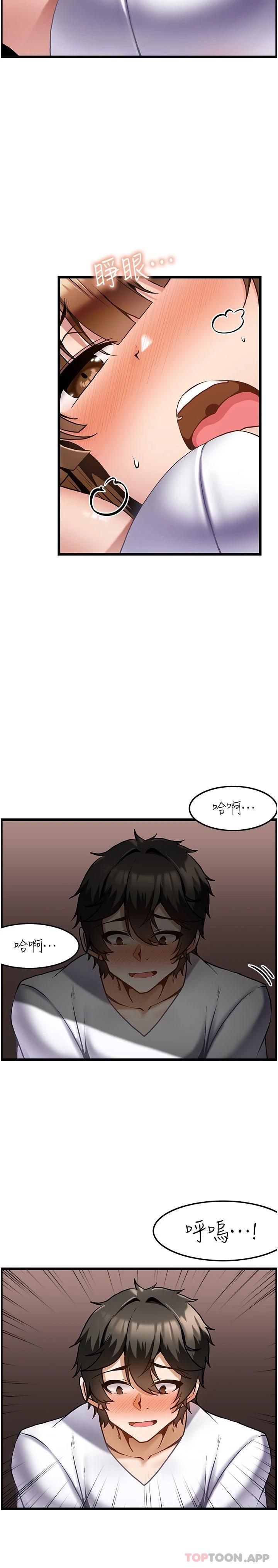 第2话-娇喘不断的陌生女子 - 第24.jpg页