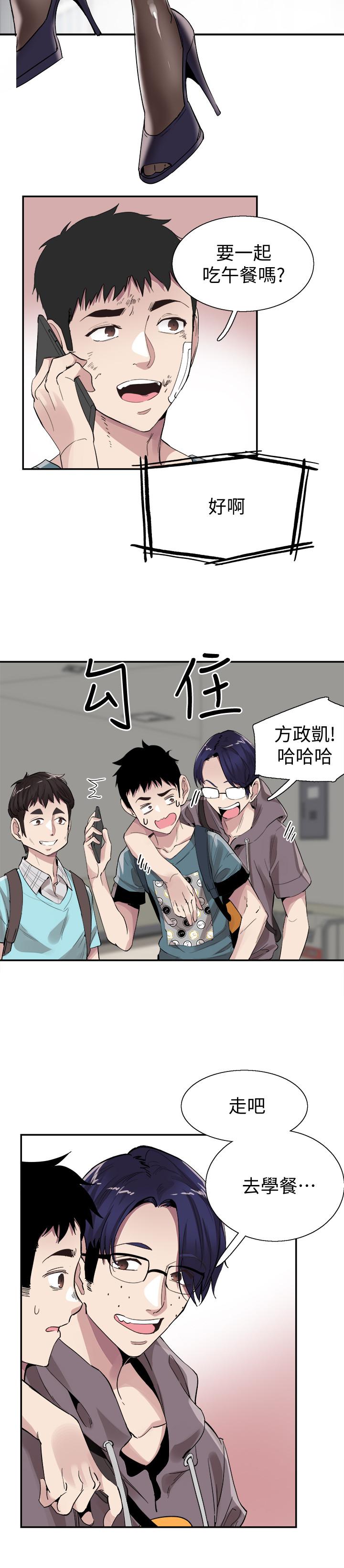第42话-偶遇被忘的一干二净的佳颖 - 第24.jpg页