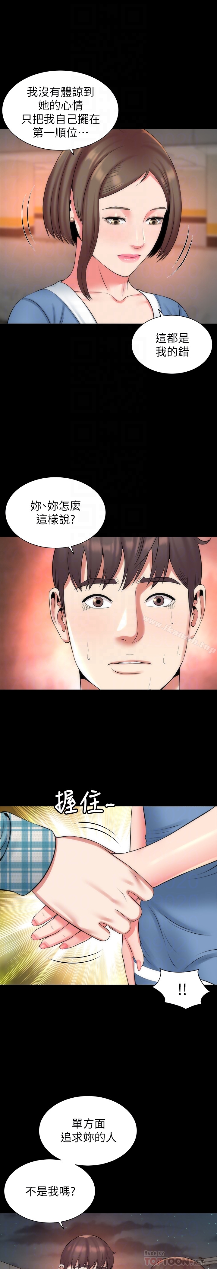 第29話-糾纏妍秀的變態會長 - 第19.jpg页