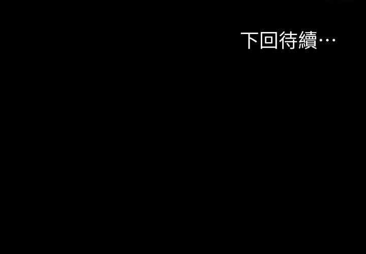 第98話-宋以晨是賢秀專屬的 - 第29.jpg页