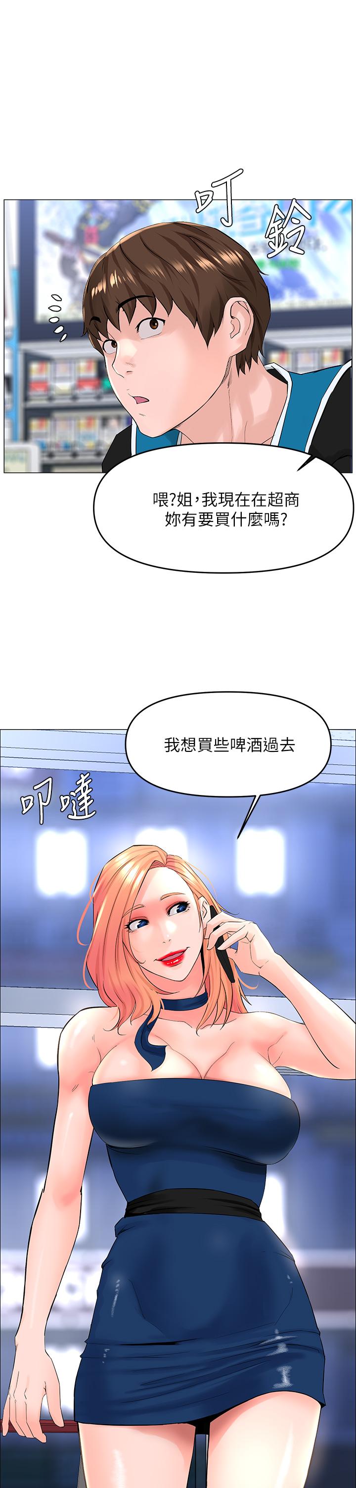 第41話-隨身攜帶成人玩具的女人 - 第1.jpg页
