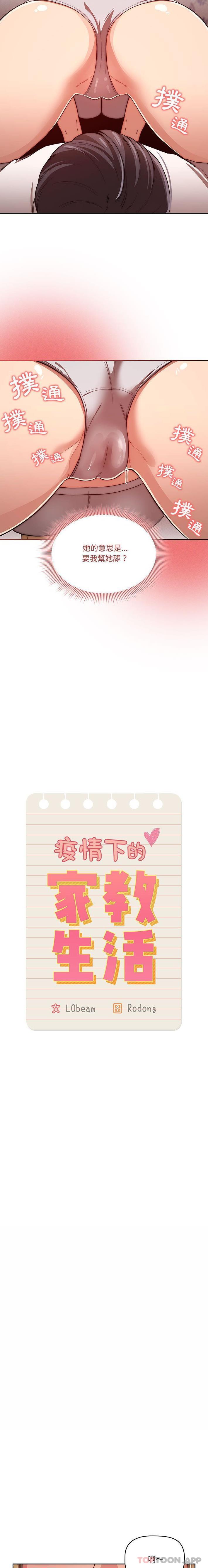 第46话 - 第4.jpg页