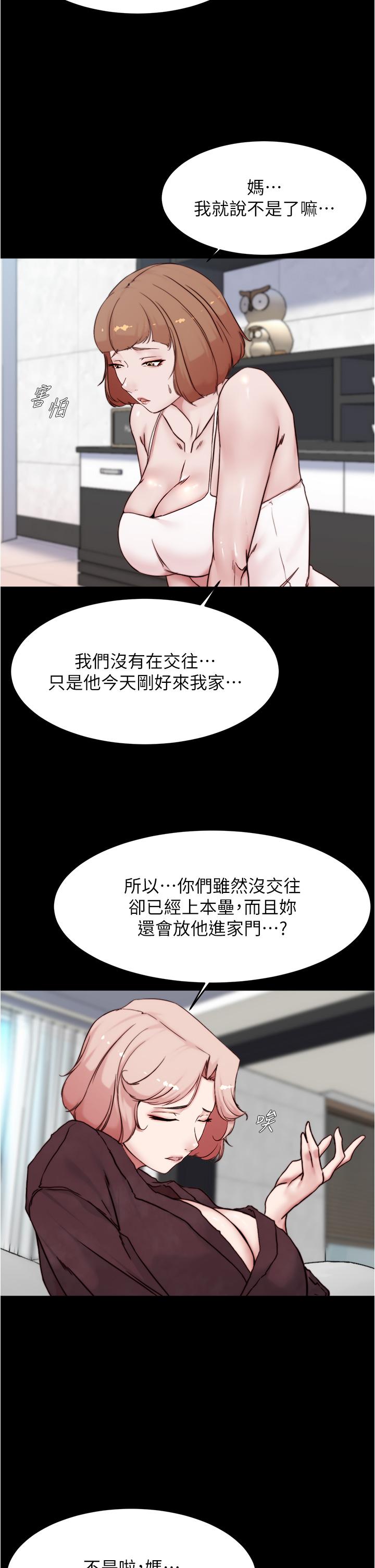 第85話-被我乾一次就知道了 - 第27.jpg页