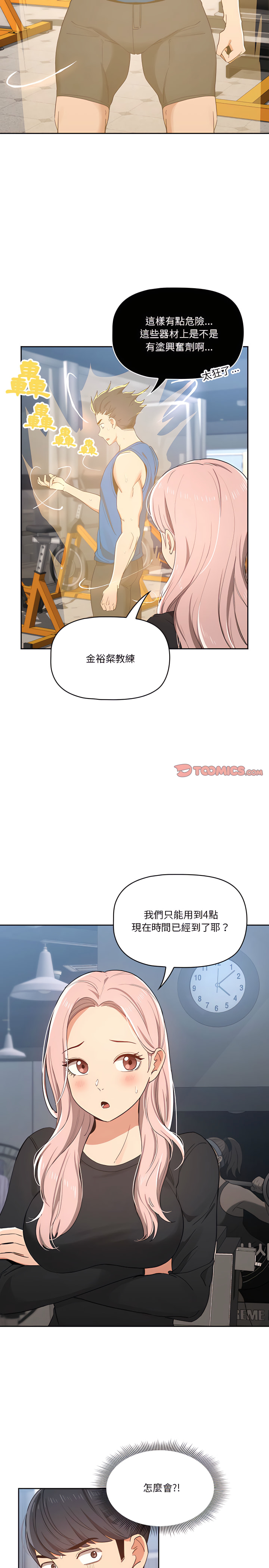 第21話 - 第14.jpg页