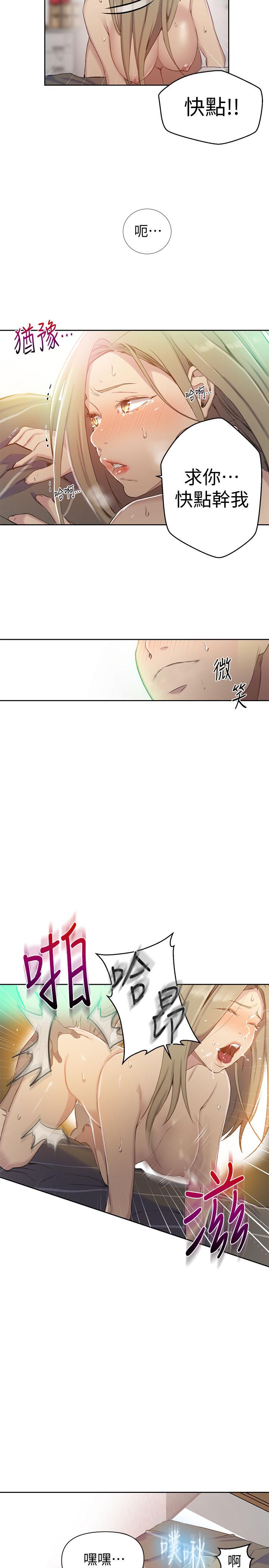 第58話-茱莉去微亞家玩 - 第11.jpg页