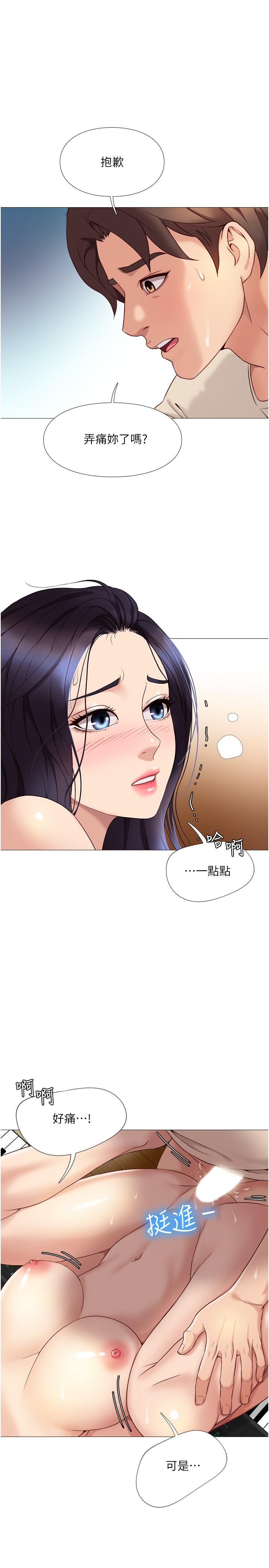 第3話-緊實又稚嫩的她 - 第32.jpg页