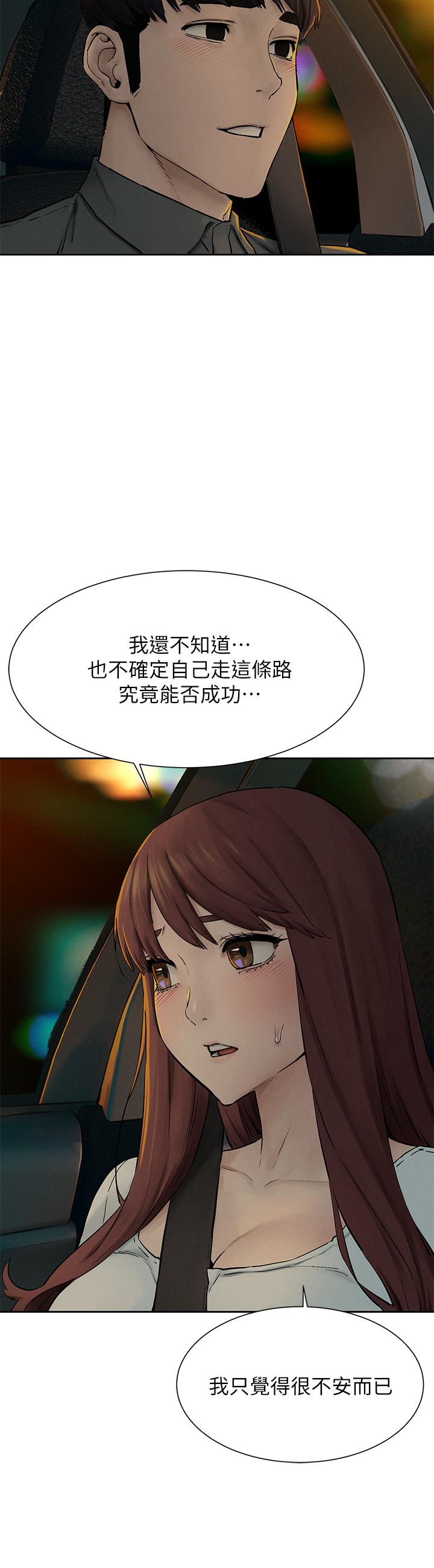 第155話-逐漸逼近的複仇時刻 - 第7.jpg页
