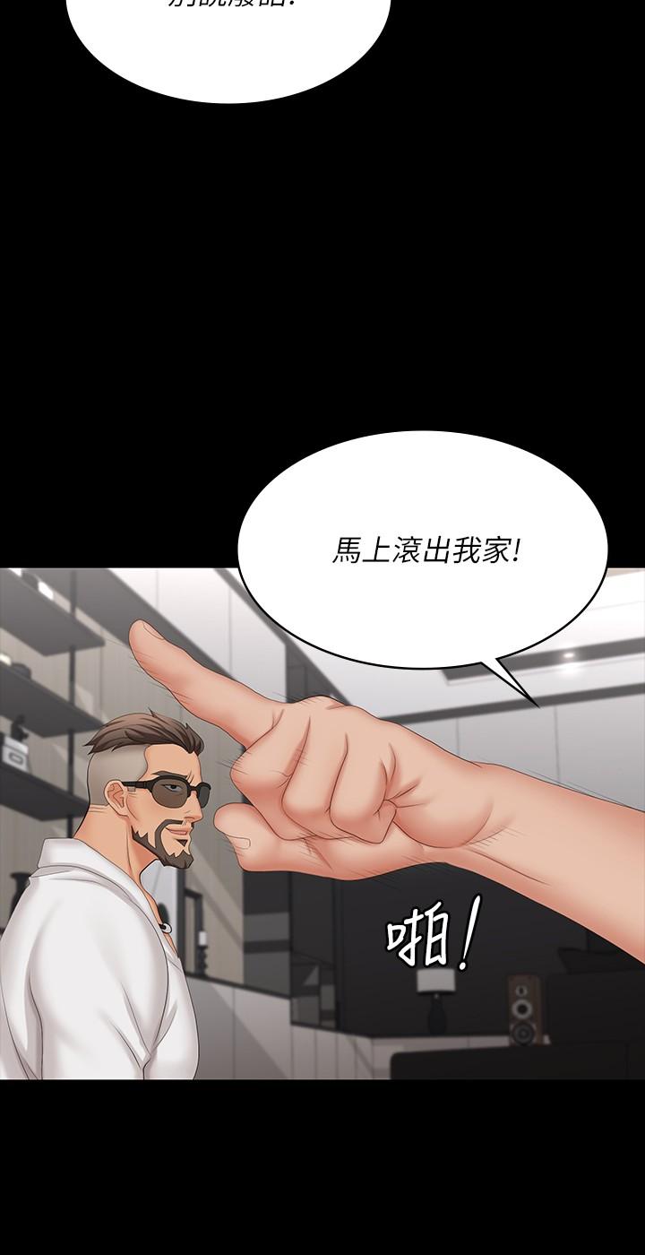 第64話-好東西要一起分享 - 第9.jpg页