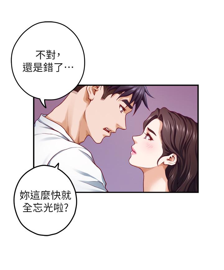 第46話-爬上姐姐床的好朋友 - 第50.jpg页