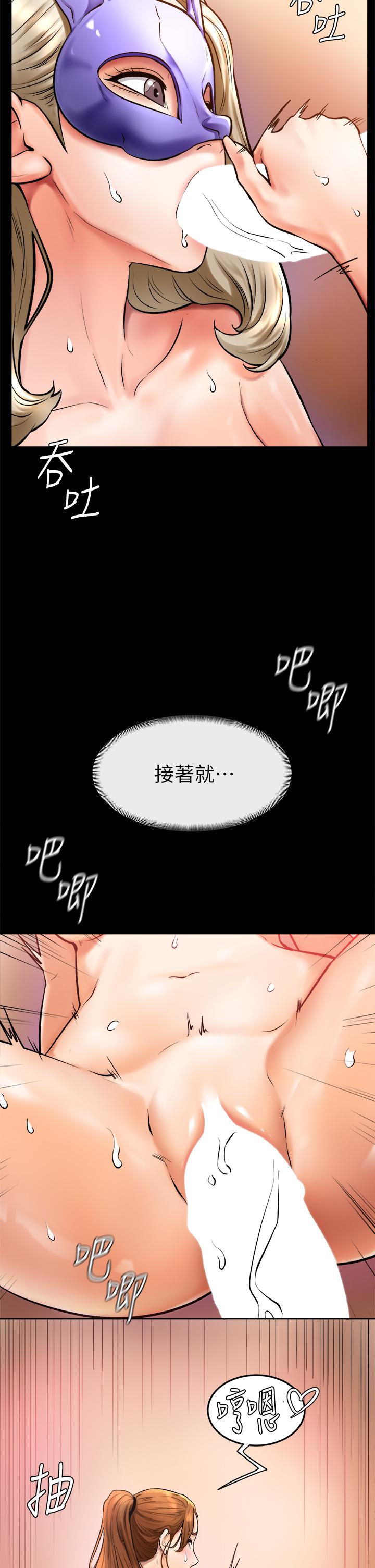 第7話-全身濕透的初體驗 - 第9.jpg页