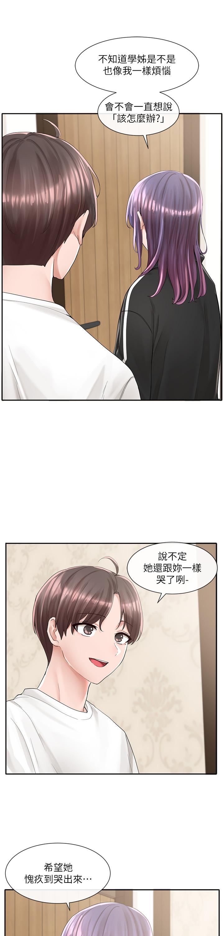 第85話-可以幫我洗澡嗎 - 第25.jpg页