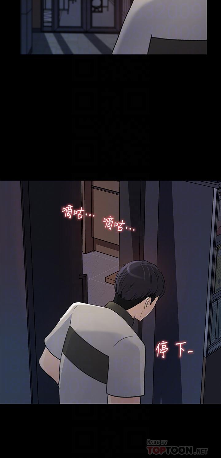 第35話-在公司被監視器拍到了 - 第18.jpg页