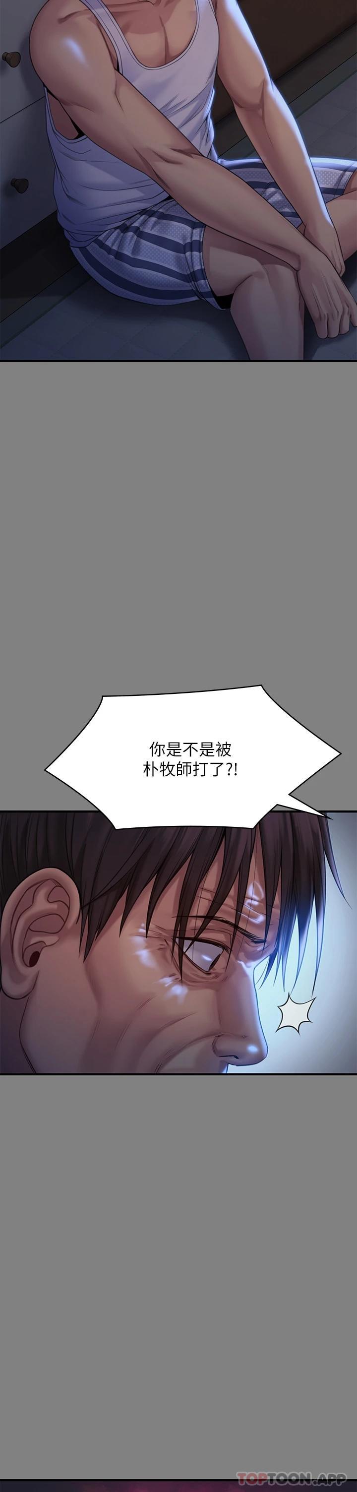 第264话-贤儿的遗照与神祕男子 - 第34.jpg页