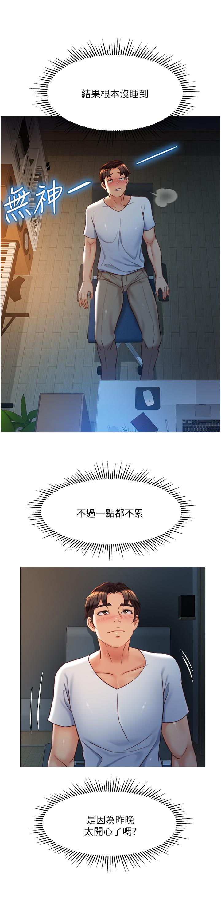 第68話-乳交初體驗 - 第34.jpg页