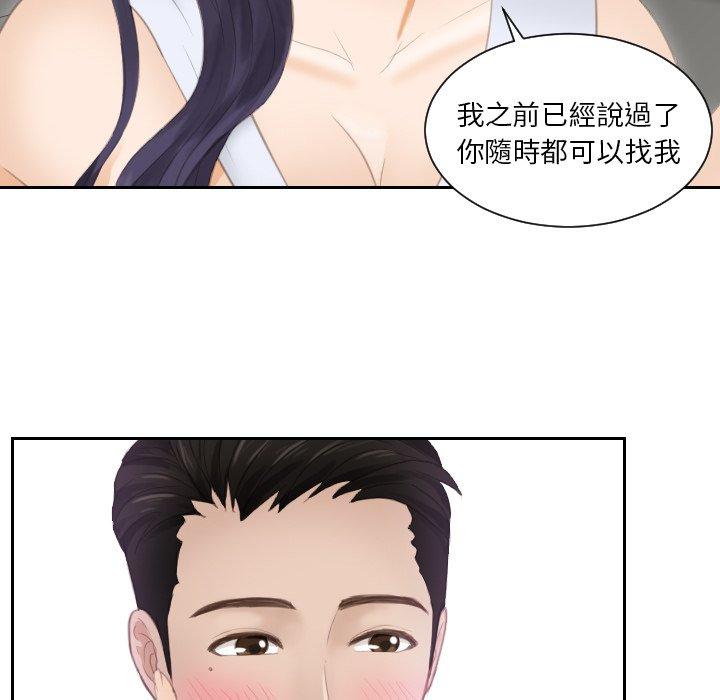 第13话 - 第33.jpg页