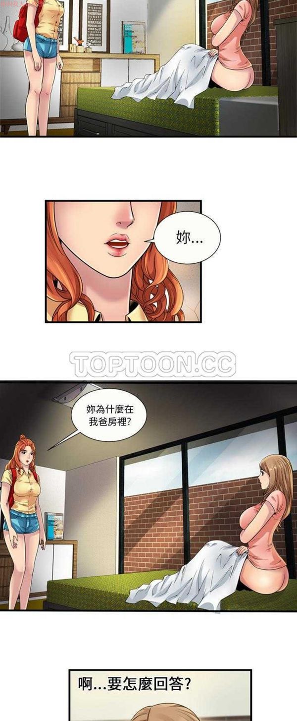 第 25 话 - 第3.jpg页