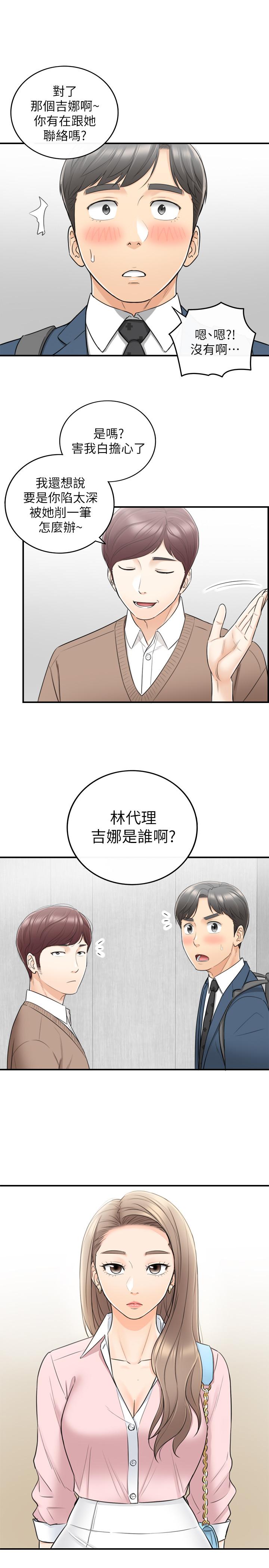 第26話-跟我交往吧 - 第1.jpg页