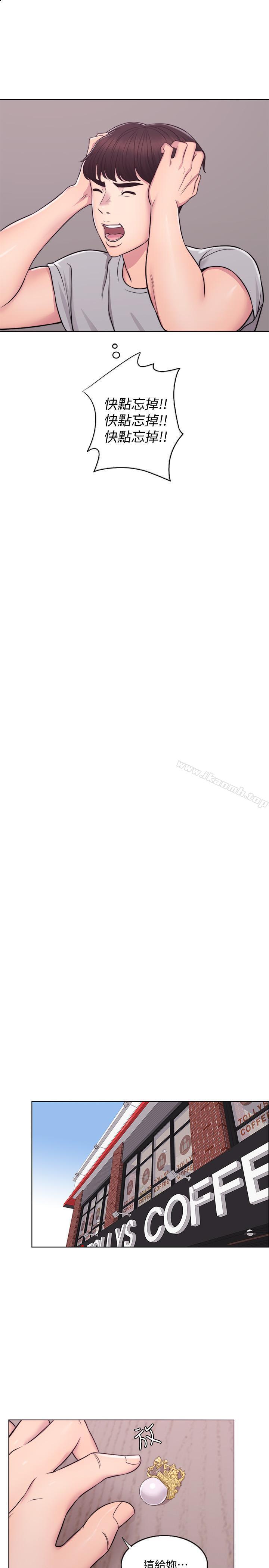 第3話-不用脫，直接放進來 - 第17.jpg页