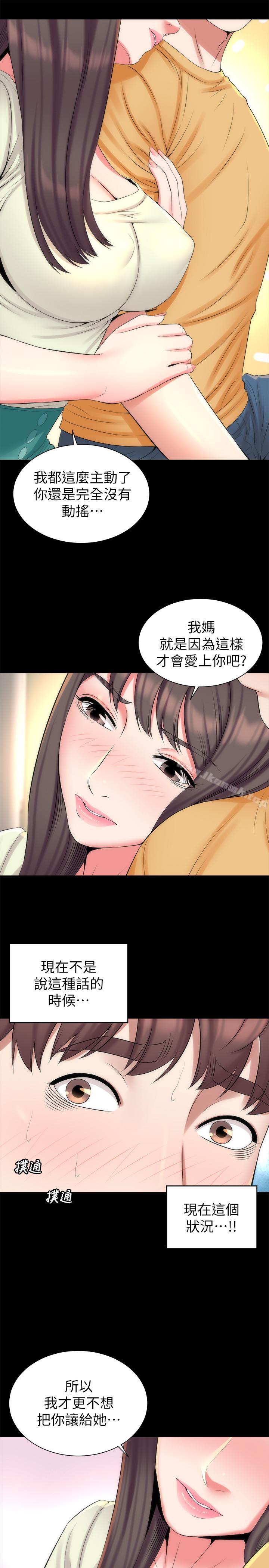 第32話-请把我的裸体画下来 - 第5.jpg页