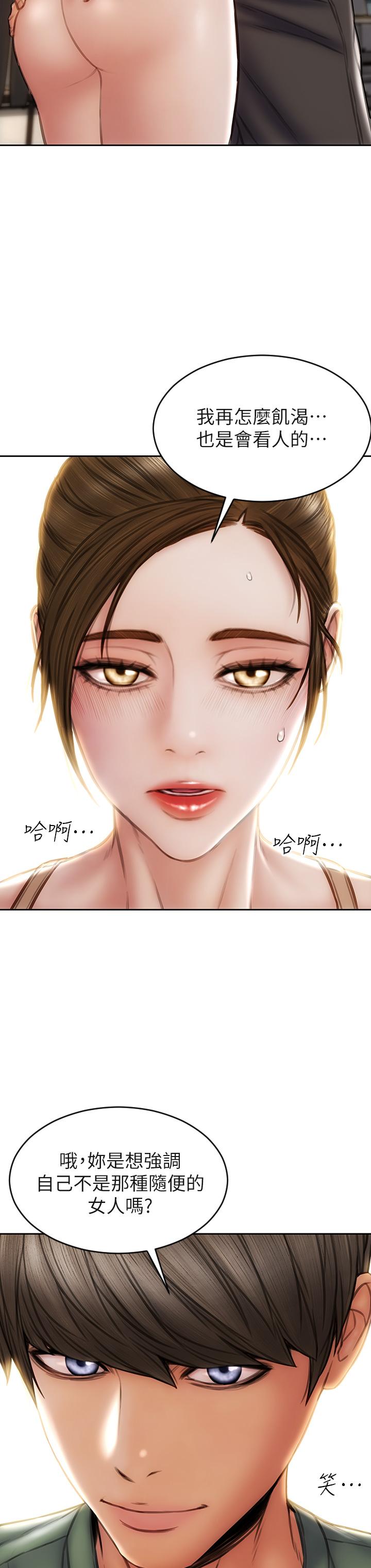 第36話-在客人面前淫水滿溢 - 第39.jpg页