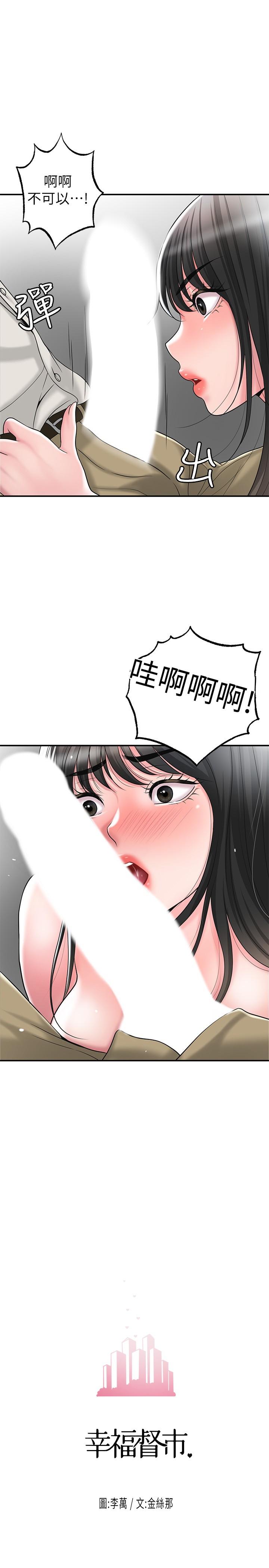 第30話-比千年人參還補的21歲處女 - 第2.jpg页
