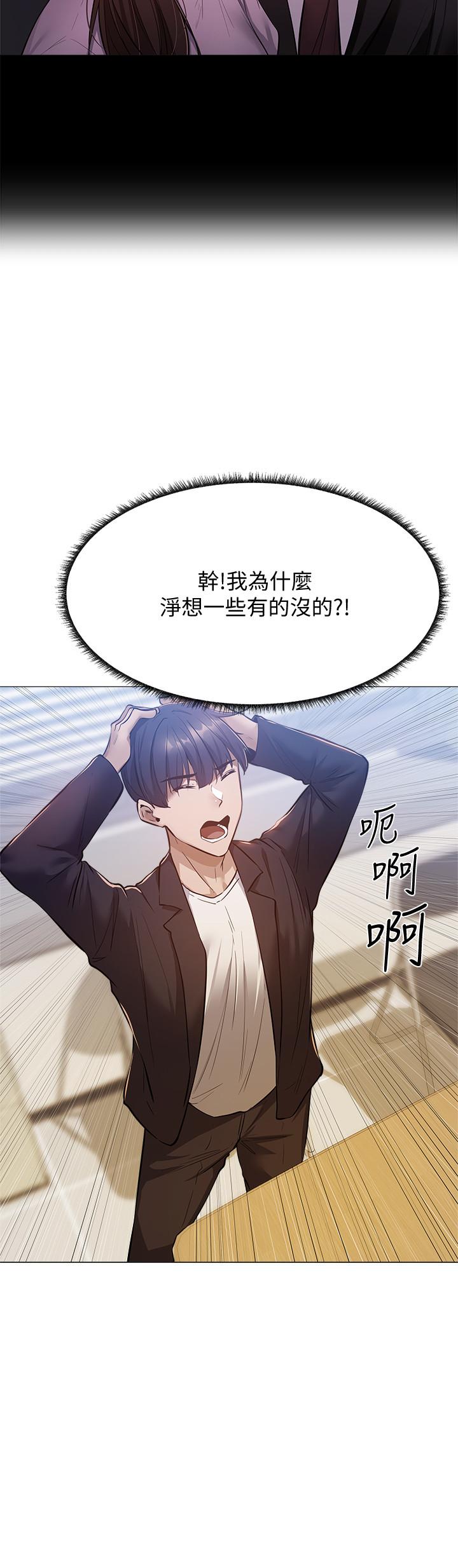 第10話-秀色可餐的肉體 - 第13.jpg页