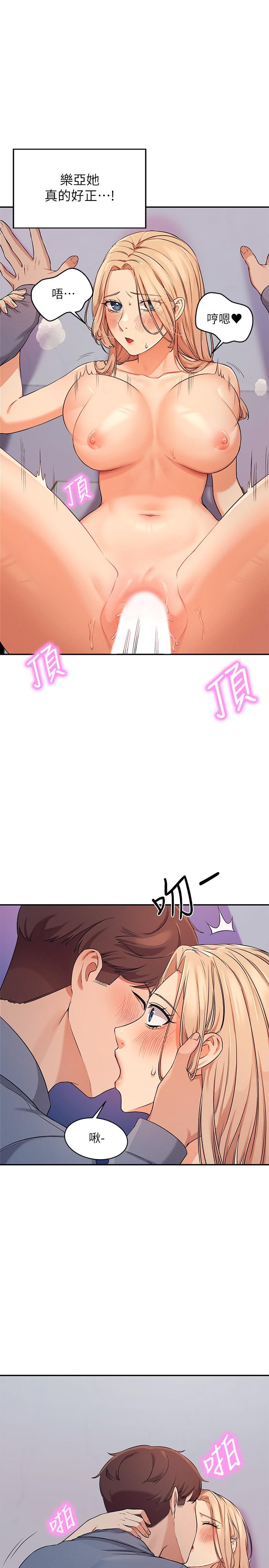 第7話-初次高潮體驗 - 第21.jpg页