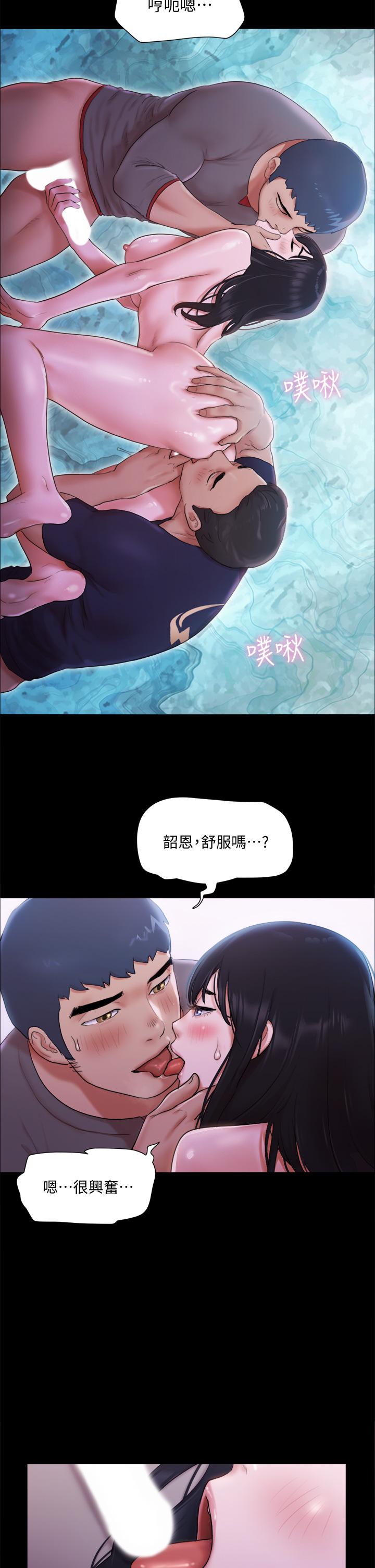 第101話-因嫉妒而湧上的快感 - 第19.jpg页